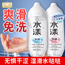 京东PLUS：SIXSEX 第六感 润滑液 400ml 水润+热感