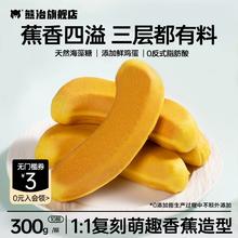 早餐速食！熊治 香蕉面包水果夹心蛋糕 300g