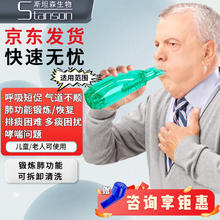 斯坦森·圣 呼吸训练器肺活量肺功能肺迪排痰器老人