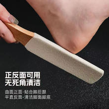 磨脚器去死皮老茧柔软足底磨脚石新款搓脚板干湿两用皮肤按摩专用