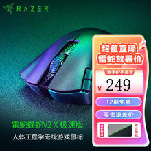RAZER 雷蛇 炼狱蝰蛇V2 X 极速版 2.4G蓝牙 HYPERSPEED 双模无线鼠标 14000DPI 黑色