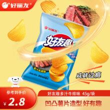 好丽友（ORION）好友趣薯片零食成人儿童休闲零食土豆片膨化食品小零食 多汁牛排味45g（小尝一口）