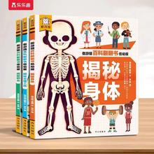 乐乐趣傲游猫百科揭秘翻翻书立体书绘本