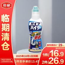 Kao 花王 下水道疏通剂 管道疏通剂 500g