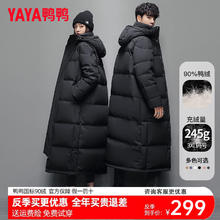 YAYA 鸭鸭羽绒服 鸭鸭（YAYA）情侣羽绒服男女长款冬季外套 反季清仓超值