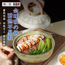 都三島 都三岛 内山窑7号 砂锅陶瓷煲 1.5L