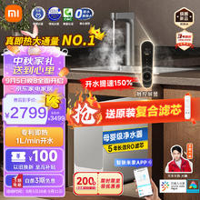 MIJIA 米家 MRH1032 反渗透纯水机 1000G