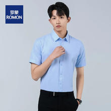ROMON 罗蒙 男士免烫易打理商务衬衫 BL-D101
