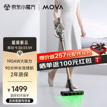 MOVA地球仪 MovaS3 Detect 无线手持吸尘器 S3D(190AW大吸力）