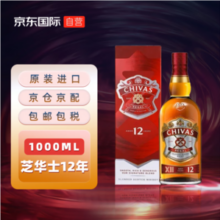 Chivas 芝华士 12年苏格兰威士忌 1000mL