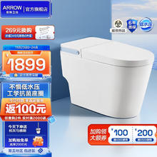 ARROW 箭牌卫浴 箭牌（ARROW）轻智能马桶低水压智能马桶一体小户型离座自动冲水座圈加热坐便器
