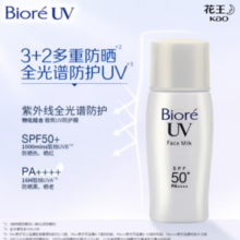 PLUS会员！Bioré 碧柔 控油清爽防晒乳 SPF50+ PA+++ 30ml