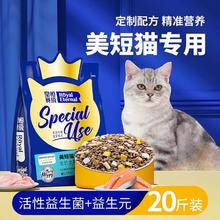 皇恒赛级 美短专用猫粮虎斑猫美国短毛猫成幼猫三文鱼猫粮