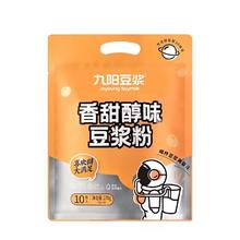 到手11.9 九阳无添加蔗糖豆浆粉27g*10条