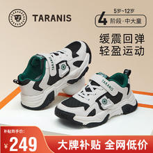 限移动端：TARANIS 泰兰尼斯 kids秋季儿童运动男童防滑耐磨中大童老爹鞋白/黑31码