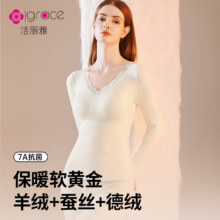 GRACE 洁丽雅 女士羊绒蚕丝保暖内衣上衣 带胸垫
