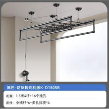 百亿补贴：科徕尼 K-D1505B 手摇晾衣架 1.5米 四杆