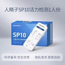 88VIP会员：鱼跃SP10活力质量检测试剂