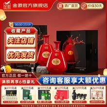 金徽 酒金徽18年礼盒装500ml*2瓶46度浓香型白酒