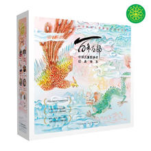 《百年百部图画书》第三辑