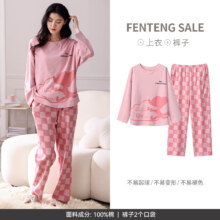 芬腾 女士纯棉家居服套装（多款任选）