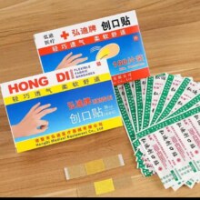 恒助  创口贴   诺宁普通款100贴/盒