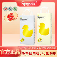 Rouya 柔丫 小倾芯新生婴儿纸尿裤超薄透气拉拉裤舒适宝宝尿裤