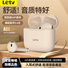 百亿补贴：Letv 乐视 无线蓝牙入耳式耳机运动降噪超长新款适用安卓通用华为苹果