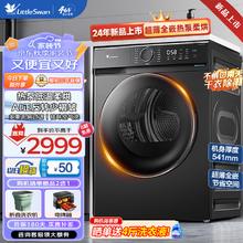 小天鹅 热泵式烘干机 10KG家用干衣机 AI正反转 祛味除螨除潮祛