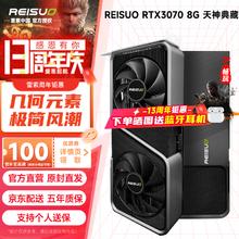 REISUO 雷索 RTX3080 10G/3080Ti 12G OC全新GDDR6x