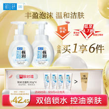 Hada Labo 肌研 极润洁面泡沫 160ml*2（赠 极润洁面30g*4）