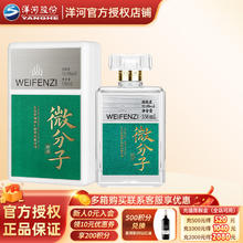 YANGHE 洋河 微分子 洋河酒厂旗舰WEIFENZI 33.8度 338mL 1瓶 单瓶装