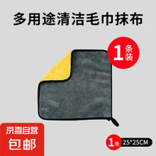 户外野餐露营专用毛巾 1条装