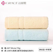 GRACE 洁丽雅 毛巾 纯棉加厚 黄+蓝 2条装