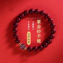 2万官补1元 紫金砂手链