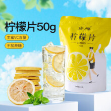 PLUS会员:虎标 冻干柠檬片50g袋*2