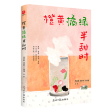 PLUS会员: 《橙黄橘绿半甜时》季羡林、史铁生、汪曾祺等