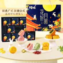 plus会员：百草味礼盒 经典奶黄流心豆沙月饼 花好月圆礼盒500g/10只 *3件