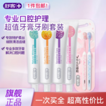 Saky 舒客 含氟专效牙膏4支*120g+ 樱巧柔护牙刷 2支