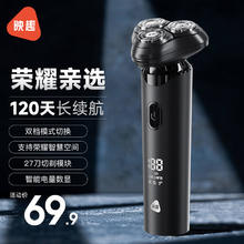 限移动端、京东百亿补贴：ENCHEN 映趣 荣耀智慧空间电动剃须刀男士刮胡刀便携旋转式三刀头