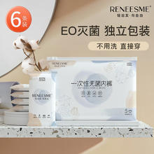 RENEESME 孕妇一次性内裤 6条装