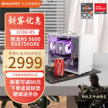 Gintol 京特尔 15.3L 迷你游戏主机（R5-5600、16GB、512GB、RX 6650XT）