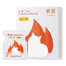 SIKI 私激 玻尿酸安全套 温泉猫 3只