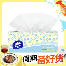 京东PLUS：Vinda 维达 抽纸 3层100抽10包