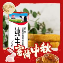 Huishan 辉山 全脂纯牛奶 250ml*24盒