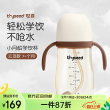 thyseed 世喜 学饮杯鸭嘴杯婴儿宝宝水杯儿童吸管杯6个月以上1一2岁刻度杯 学饮杯 300ml