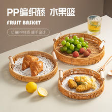 88VIP会员：onlycook 家用仿编藤果篮 含吸油纸 零食点心盘 水果盘 面包篮