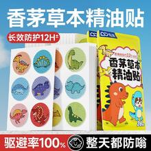 wecan 维康 驱蚊植物精油成人儿童防翁精油婴儿防蚊神器宝宝户外防护学生防叮