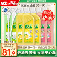 百亿补贴：AXE 斧头 牌柠檬洗洁精1.01kg家用家庭装实惠组合护肤大桶果蔬清洗