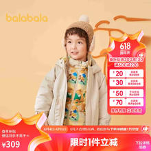 巴拉巴拉 儿童羽绒服 两件套 奶白外套+咖色满印内胆 120cm